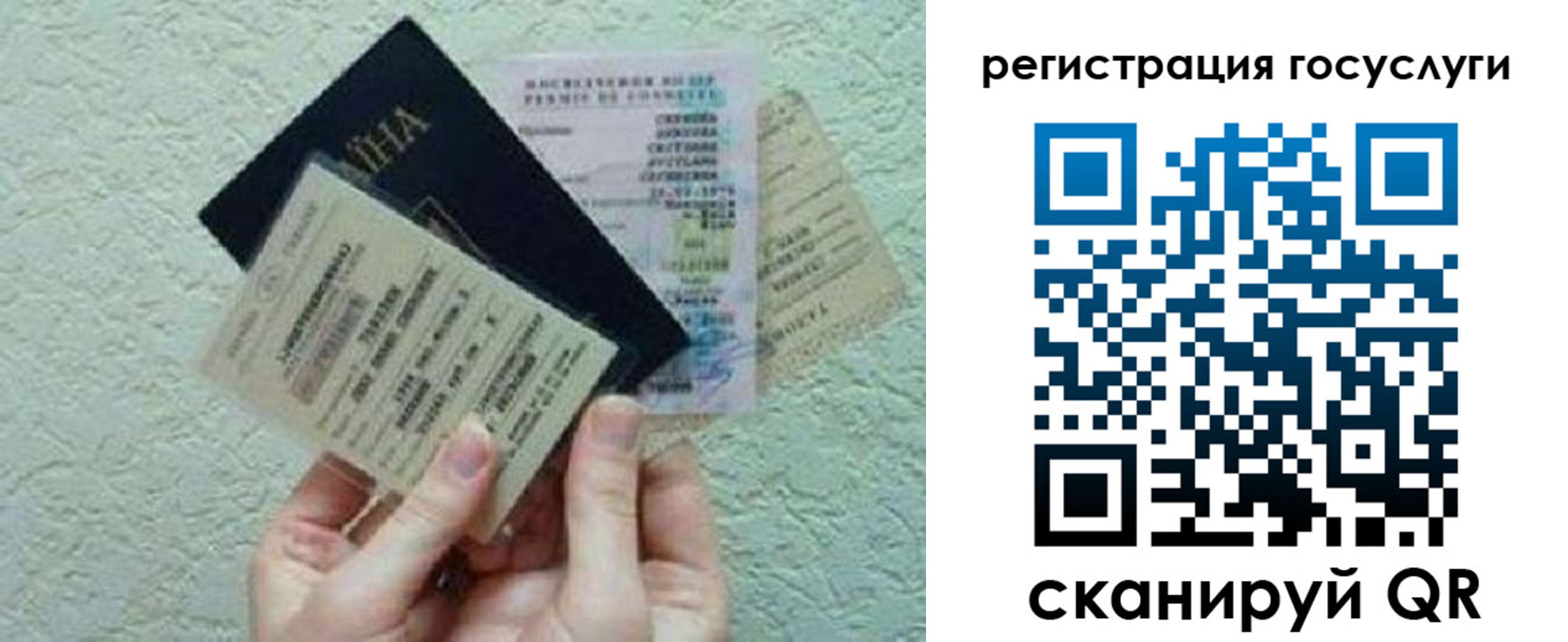 временная регистрация госуслуги в Бакале
