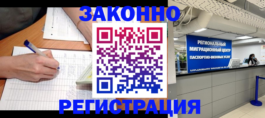 регистрация в Бакале